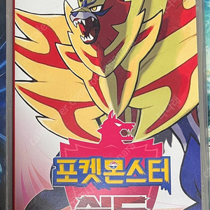 포켓몬스터 실드