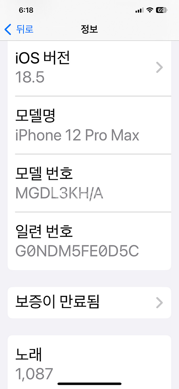 아이폰 12 프로맥스--6