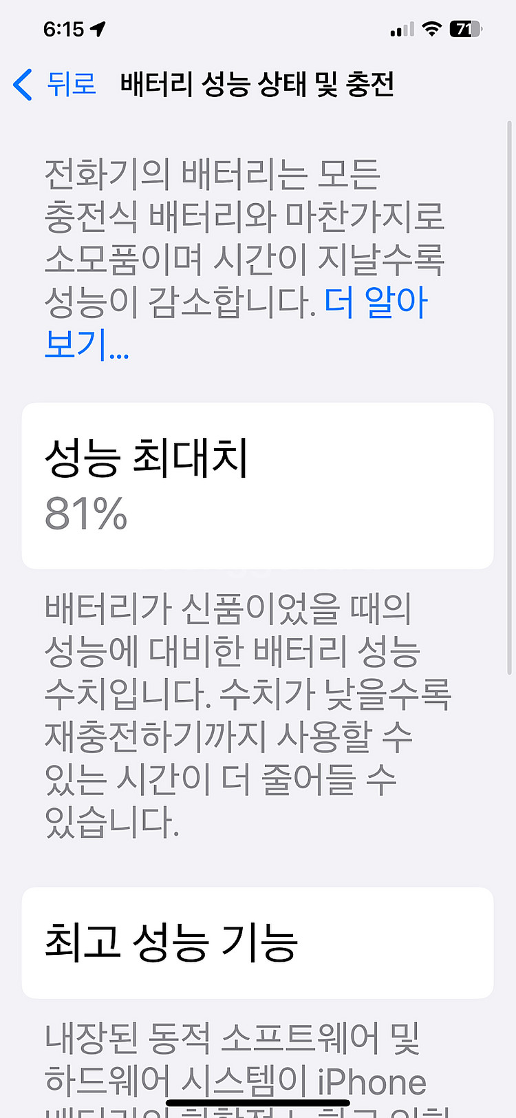아이폰 12 프로맥스--8