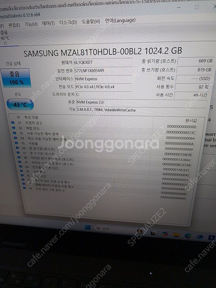 레노버 리전 5i 15irx9 i7 4060 게이밍 노...--5