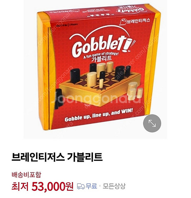 각종 보드게임(가블리트 얌슬램 클라우드시티)--3