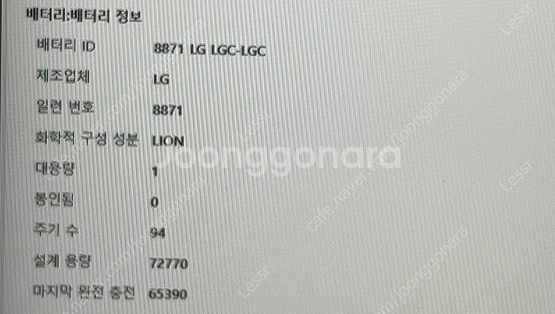 [ 터치패드 고장] LG Gram 14Z990 i5-8...--7
