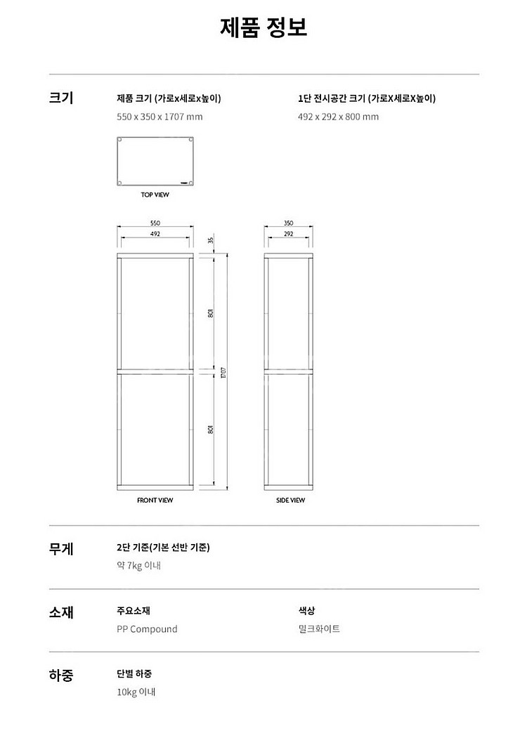 유어쉘프 550 아크릴 장식장 2단--3