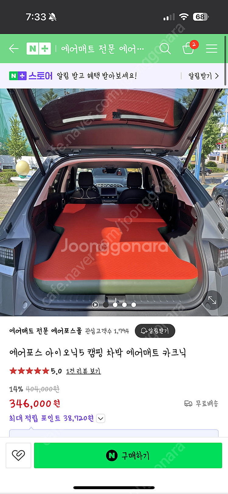 에어포스 아이오닉 5 에어매트--0