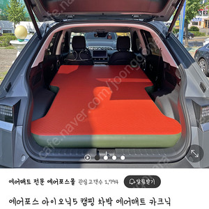 에어포스 아이오닉 5 에어매트