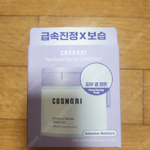 코스노리 판테놀 베리어 토너 패드