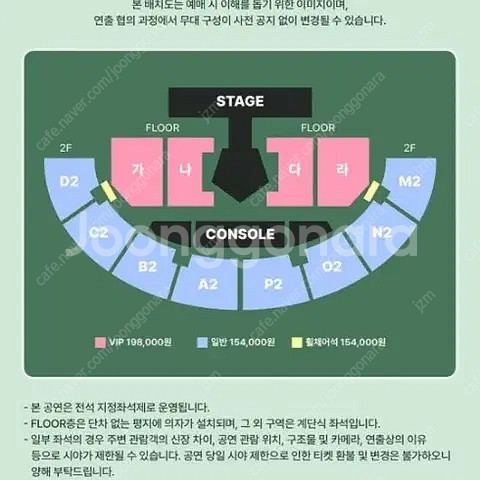 프로미스나인 콘서트 첫콘 막콘 VIP석 일반석 양도--0