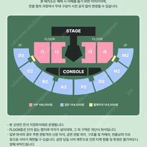 프로미스나인 콘서트 첫콘 막콘 VIP석 일반석 양도