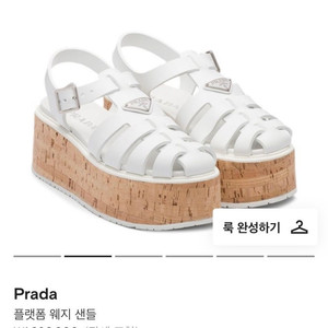 프라다 플랫폼 웨지 샌들