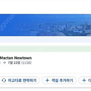 세부 샤보이 호텔 7월 21~23(2박3일) 슈페리어 트윈 숙박권 2개 있음