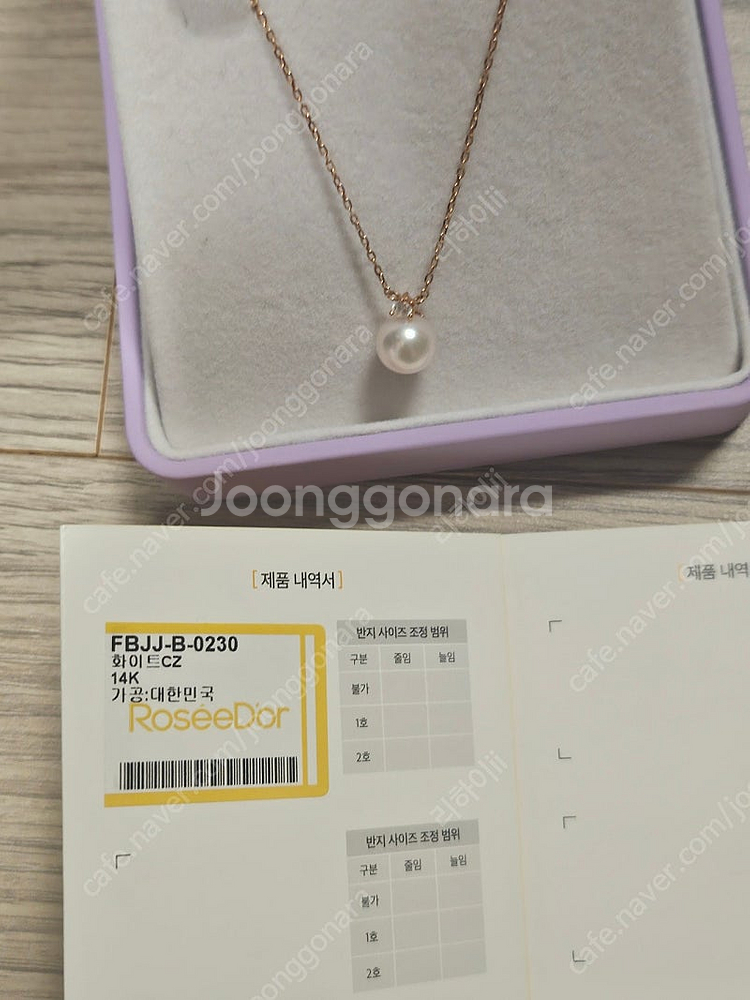 오늘만이가격로제도르 14k 해수진주 목걸이 로즈골드--2