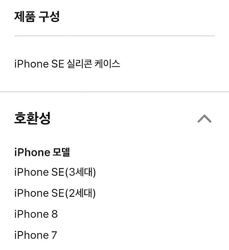 애플 정품 아이폰 se2, se3 케이스 (아이폰7, ...--2