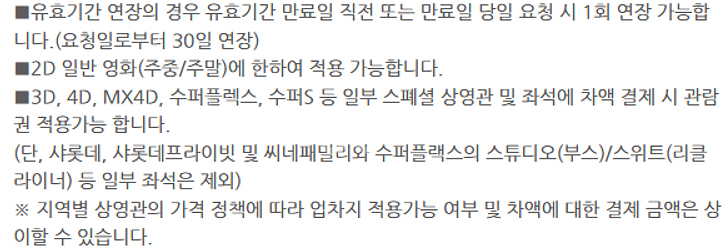 롯데시네마 2d 관람권 1매당 9,000원--1