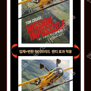 미션임파서블 아트카드 렌티큘러 미개봉 새상품