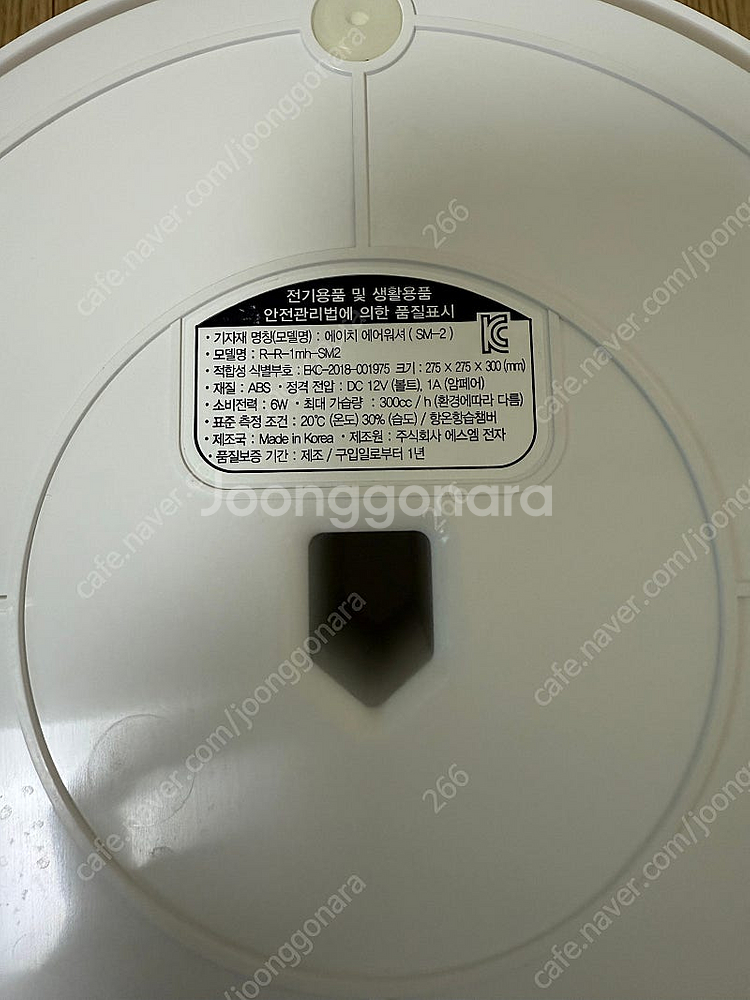 (단순개봉,택포)에이치에어워셔 가습기 4L--4