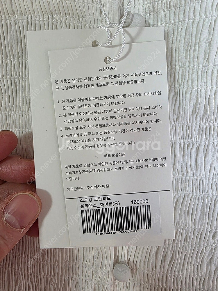 해바이해킴 스모킹 크랍티드 블라우스 (새상품)--8
