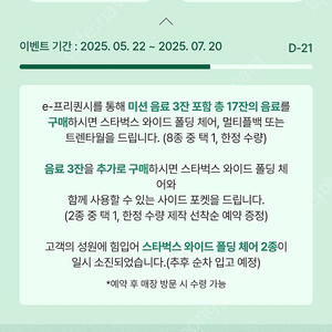 스타벅스 프리퀀시 일반 40장 팝니다