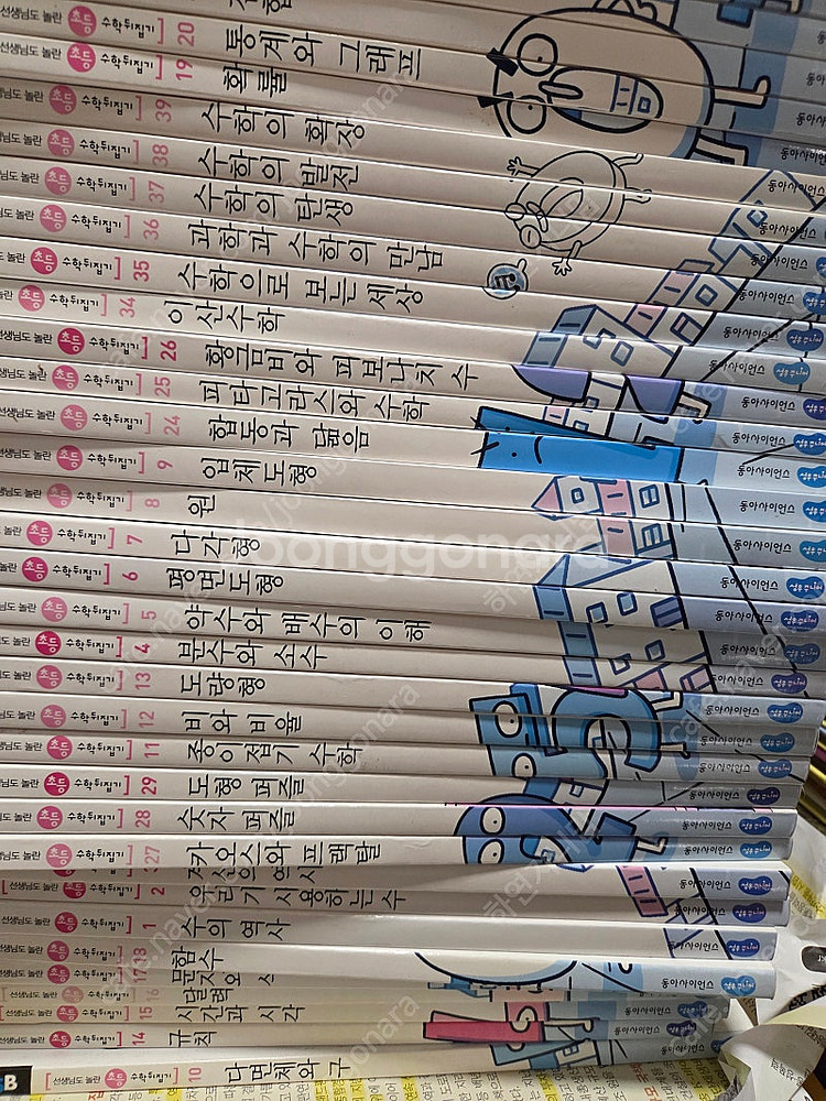 선생님도 놀란 초등 수학뒤집기 50권 6만원입니다--0