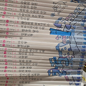선생님도 놀란 초등 수학뒤집기 50권 6만원입니다