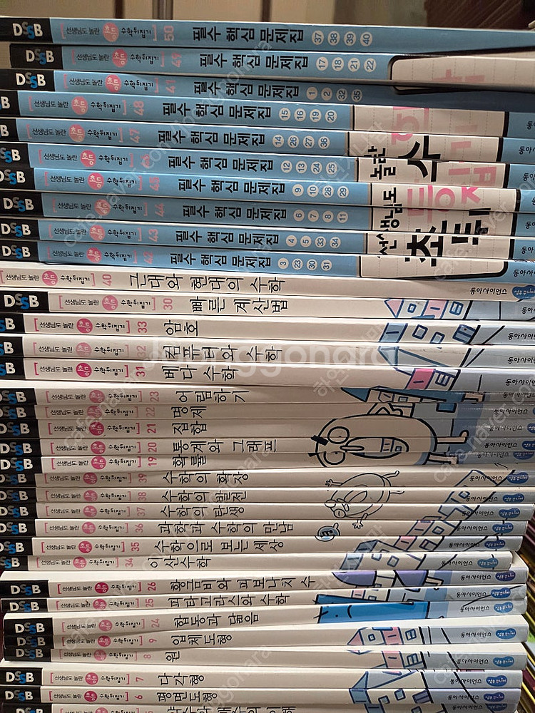 선생님도 놀란 초등 수학뒤집기 50권 6만원입니다--1