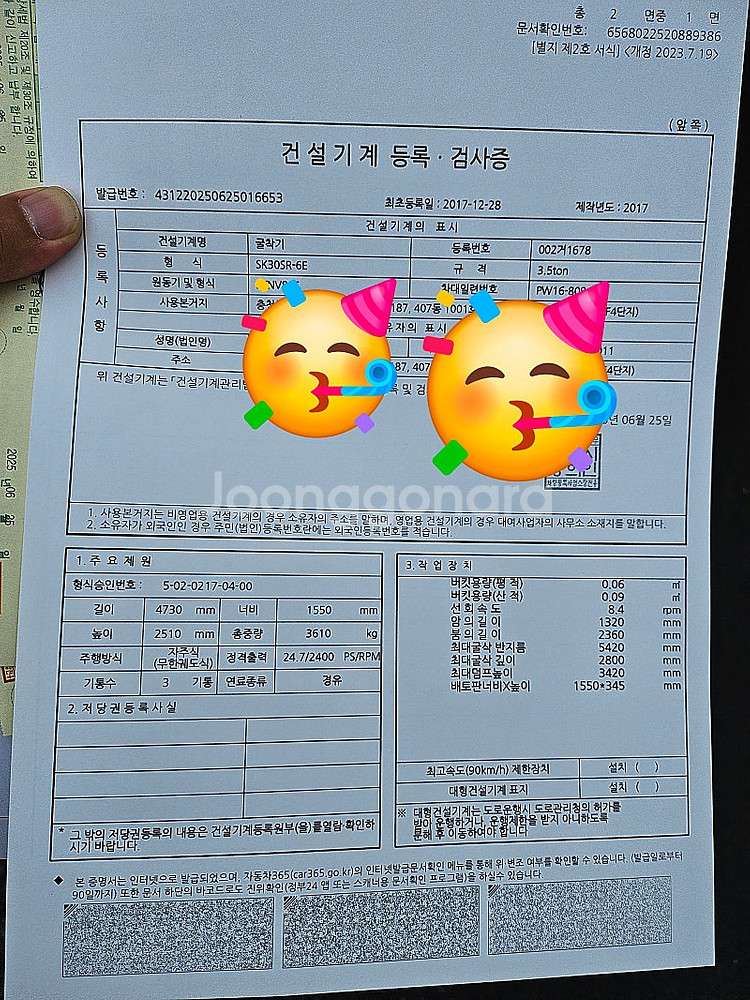 코벨코3톤 미니 굴삭기 팝니다--6