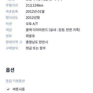 그랜져 HG. 2012년식 휘발유. 21만km
