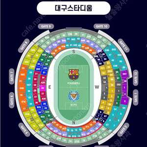 [정가]대구 vs 바르셀로나 2등석A 통로 2연석 정가양도