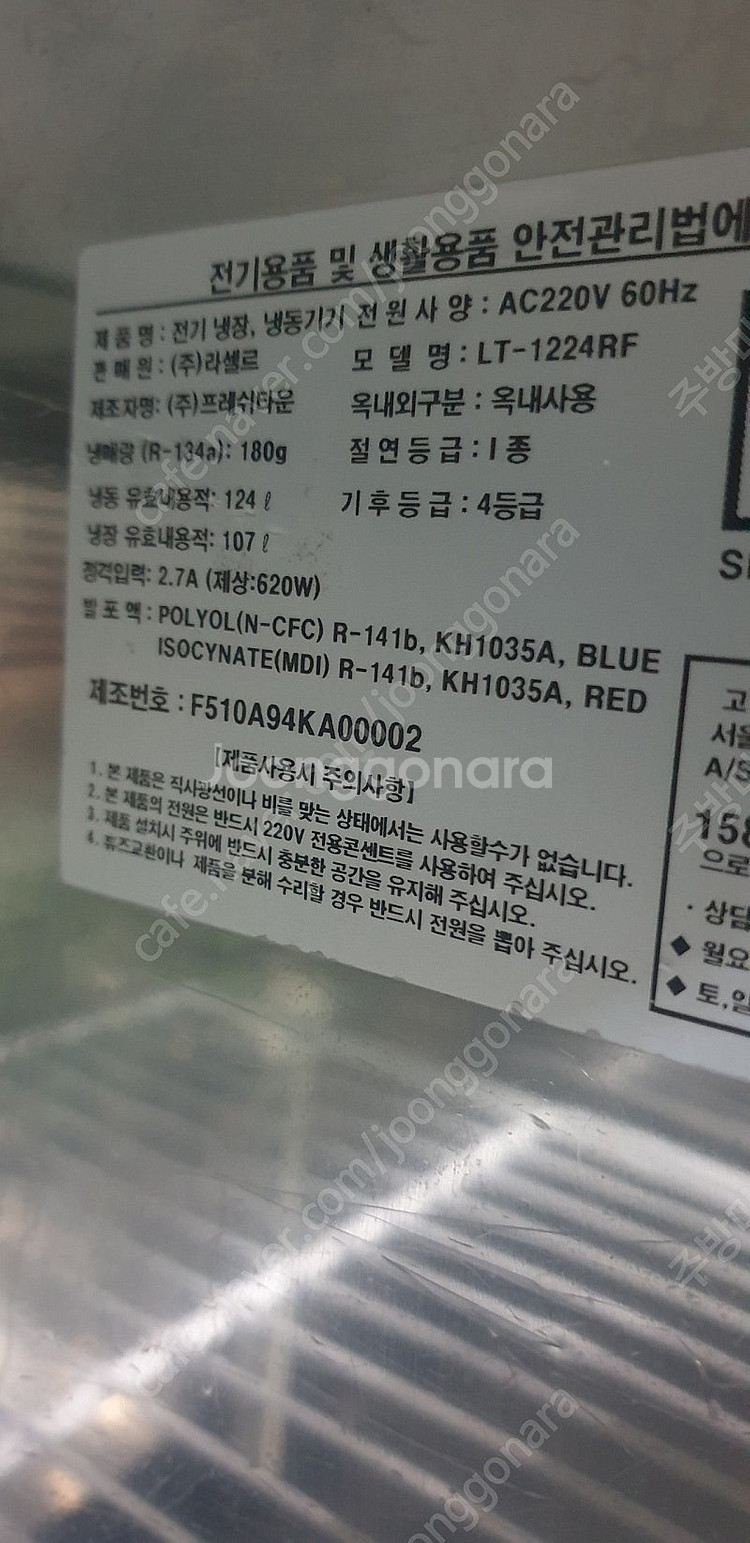 라세르1200간냉식테이블냉동냉장고 LT-1224RF판매...--4