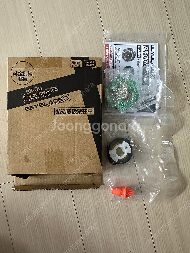 베이블레이드 X BX-00 한정판 크로코 크런치 메탈 ...--0