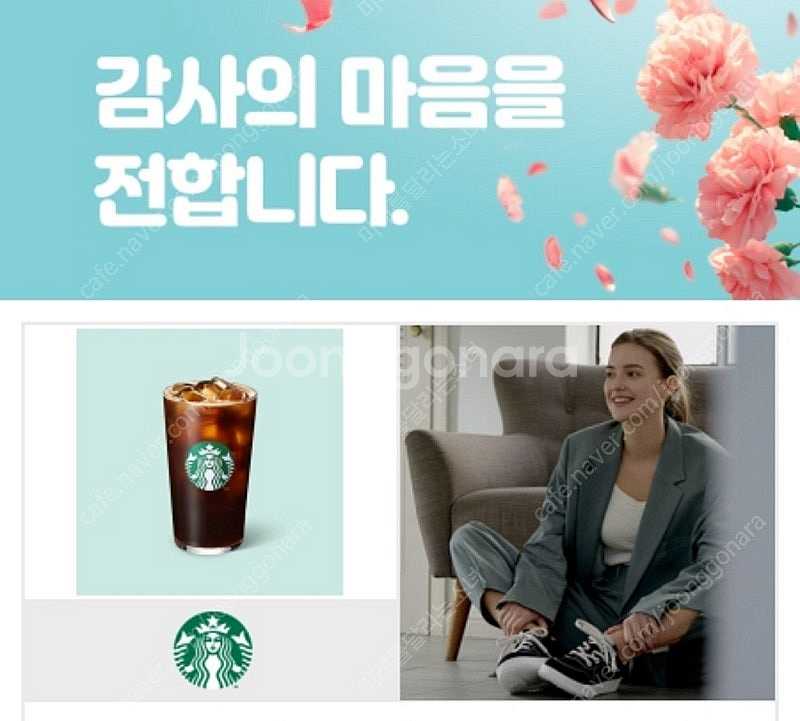 스타벅스 아메리카노--0