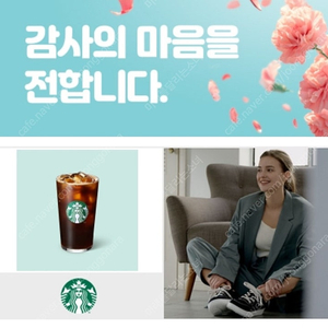 스타벅스 아메리카노
