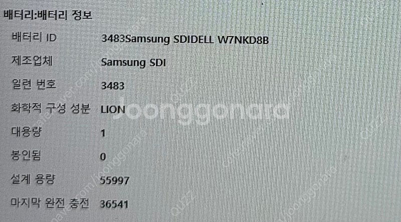 [ 롤/배그/피파] 게이밍 Dell G3 15 i7-8...--8