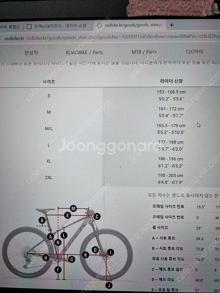트랙 전기 자전거 파워플라이4 팝니다--7