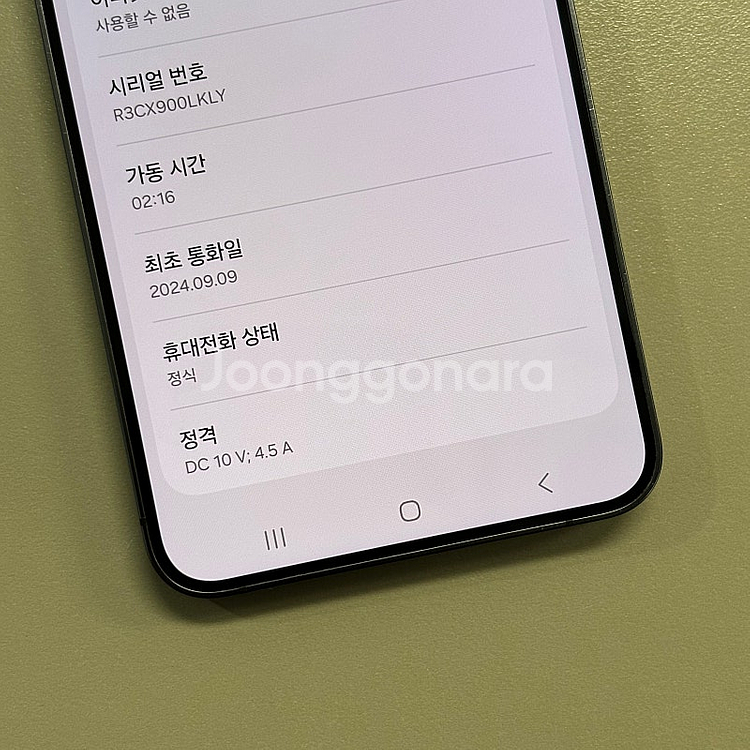 갤럭시S24플러스 오닉스블랙색상 256용량 24년9월개...--3