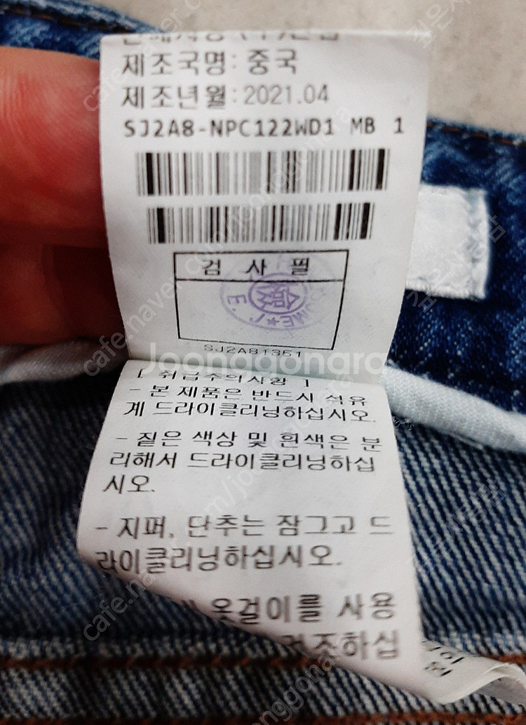 SJSJ 청바지(26)와 SJSJ날개스판 블라우스 (5...--4