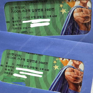 싸이 흠뻑쇼 7/20 과천 가구역 2천번대 2장