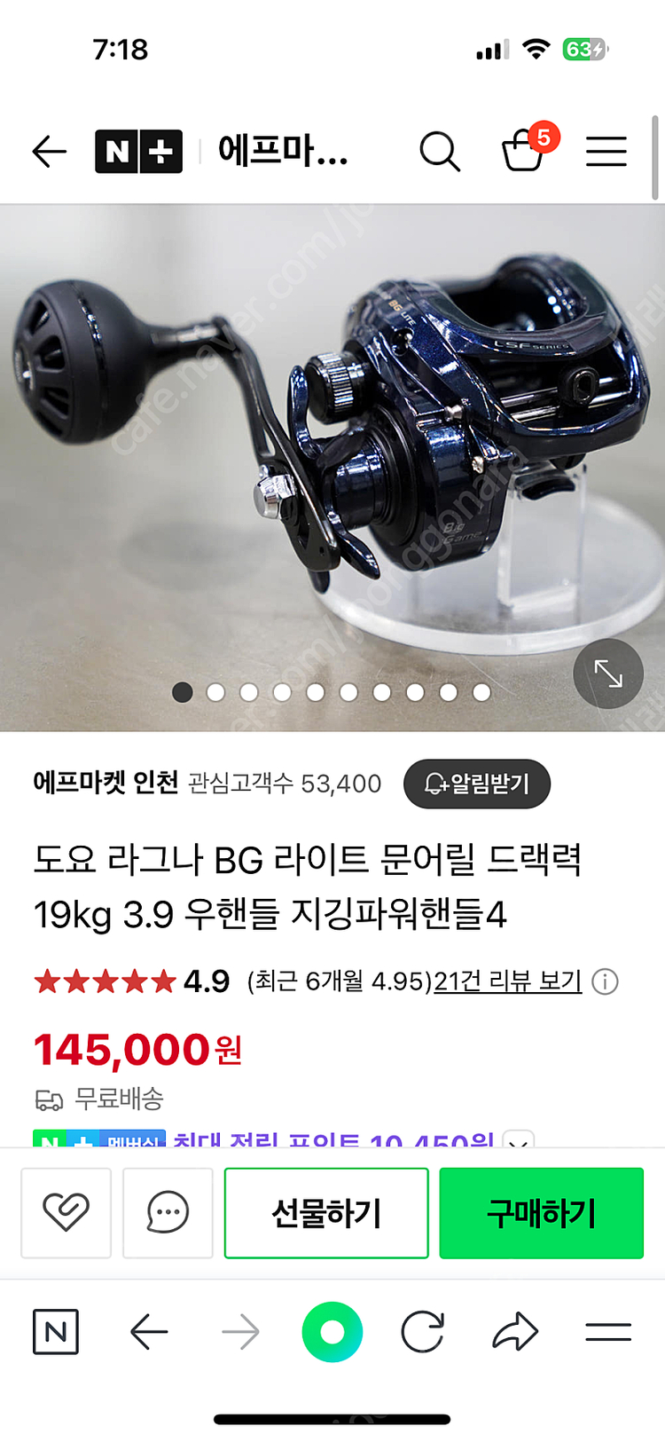 도요 라그나BG 4.6 좌핸 쌍포 미사용 문어릴 이미지