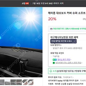아이오닉5 차박평탄화 테이블 겸용/대시보드 커버
