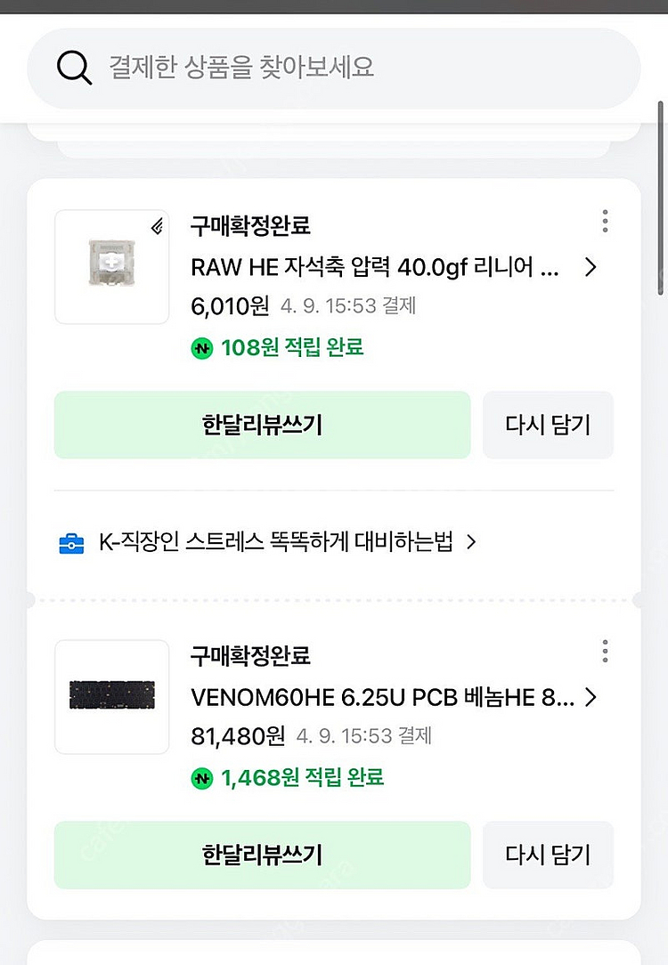 베놈60he+펀키스 항공 케이블+ 팜레스트--5