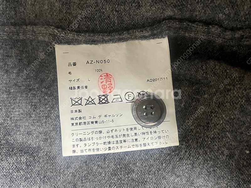 꼼데가르송 남자 가디건--2