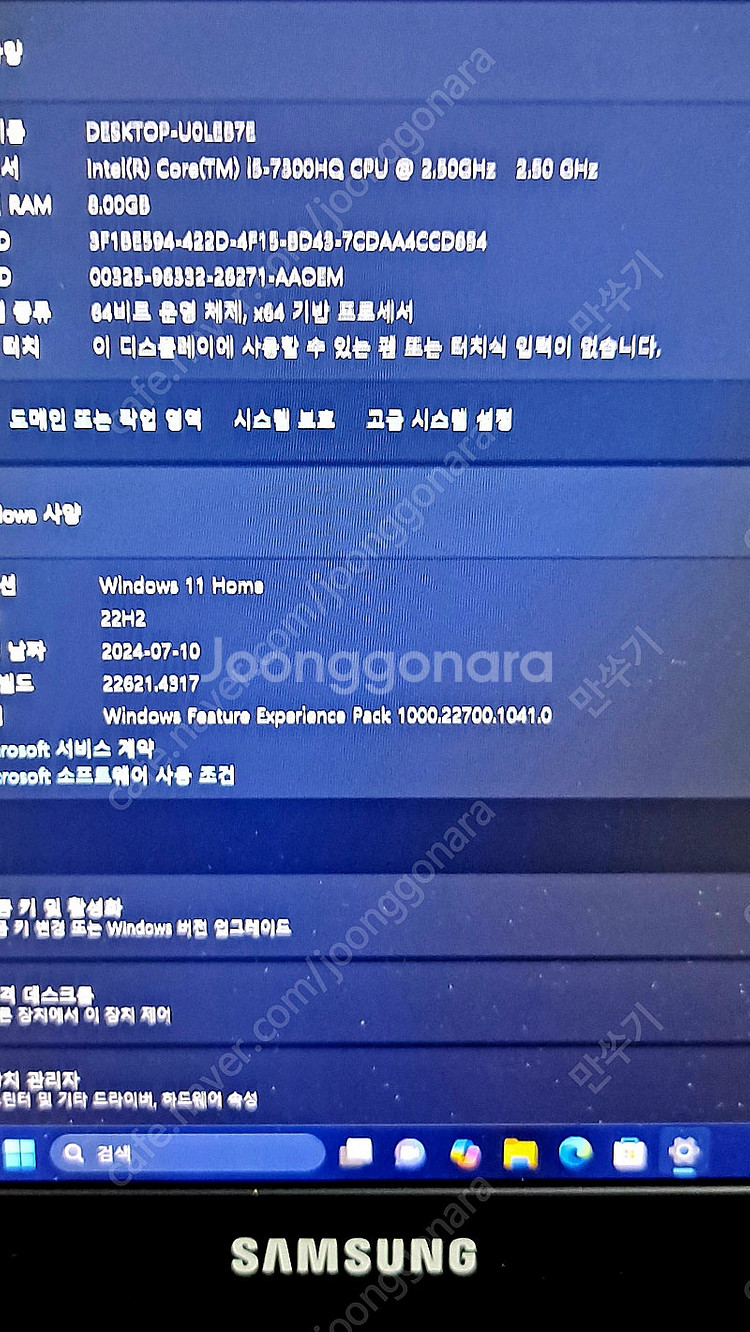 삼성 게이밍 오디세이 노트북 i5 GTX1050 판매합...--3