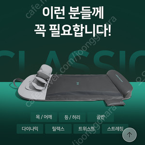 클럭스트레칭마사지기 클래식