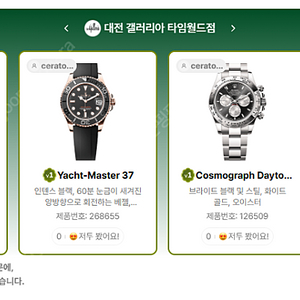 7월 17일 롤렉스매장 전체 입고정보 - 몇몇 매장에서 SS급 시계들