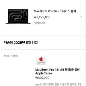 맥북 프로 14 M4 / 트랙패드 / 매직키보드