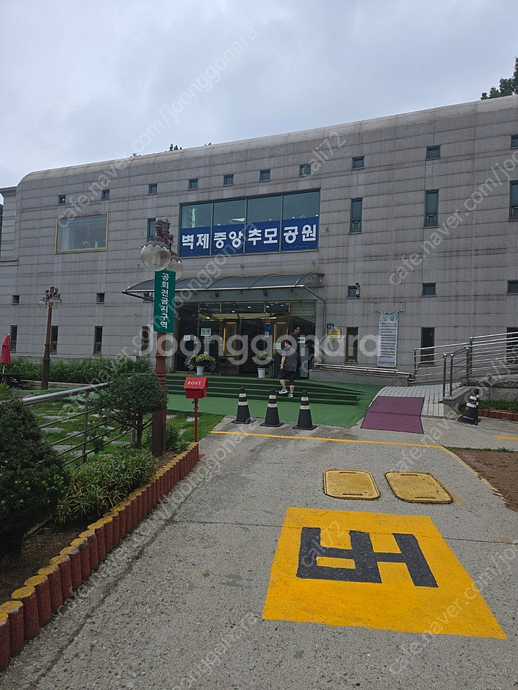 벽제중앙추모공원 납골당양도합니다--0