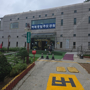 벽제중앙추모공원 납골당양도합니다