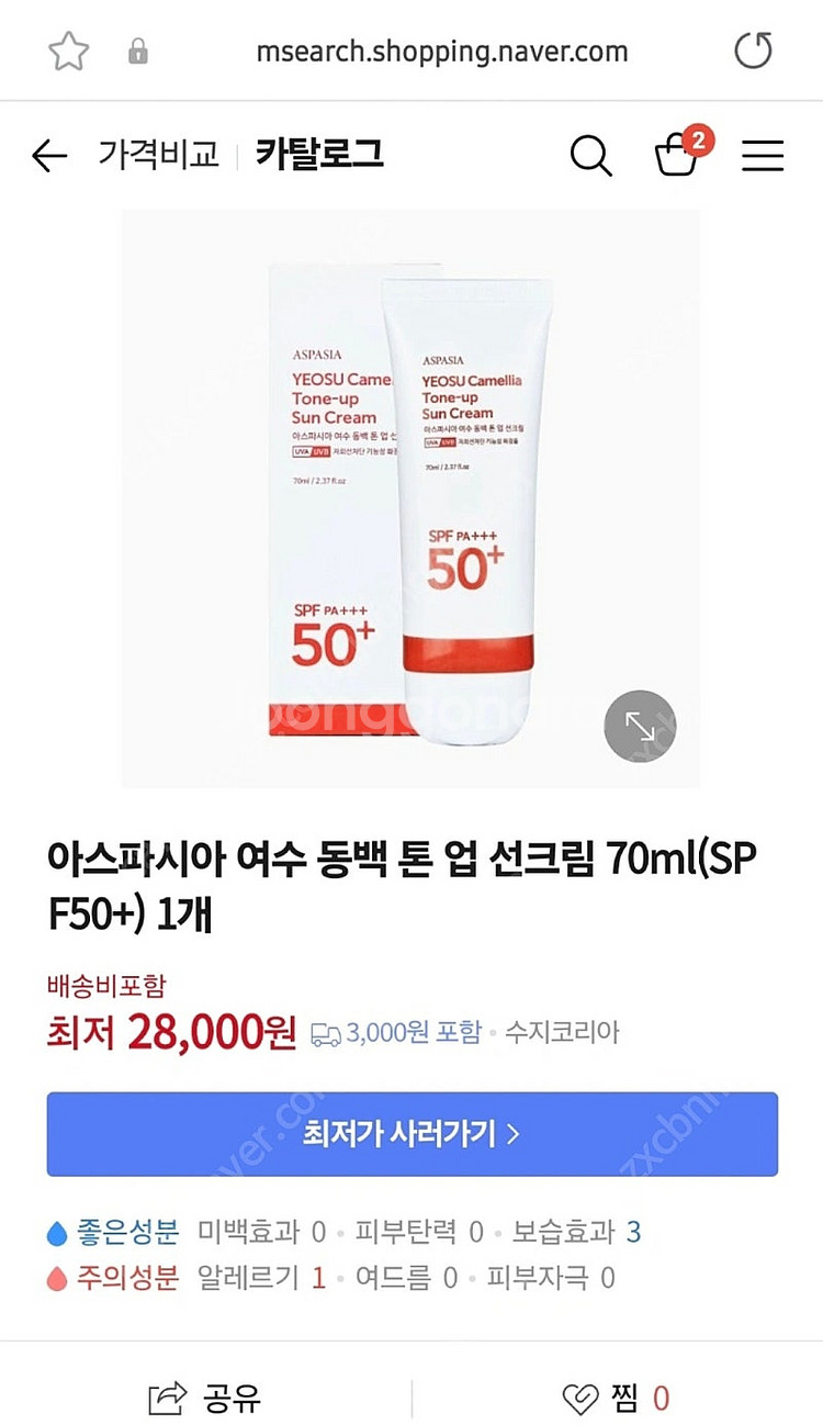 아스파시아 여수 동백 톤업 선크립 70ml--0