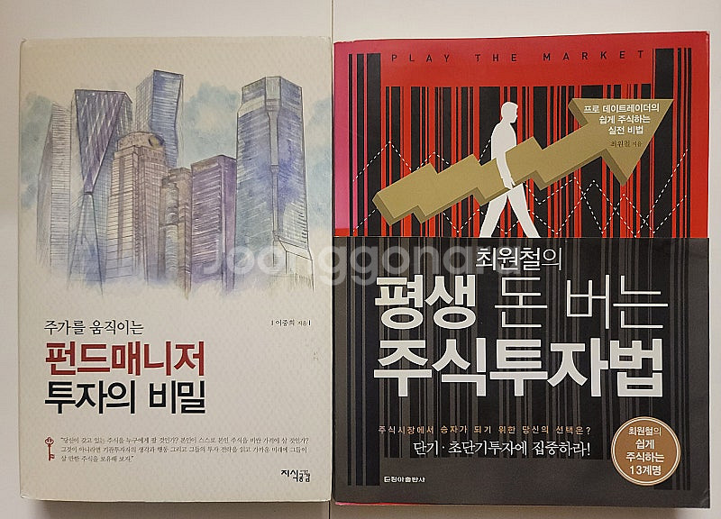 유목민의 투자의 정석 랜덤워크 이론 투자의 모험. 실전...--3