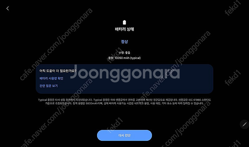 갤럭시탭 s8 플러스 그라파이트 와이파이 128GB +...--3