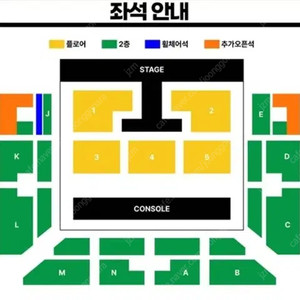 도경수 콘서트 첫콘 막콘 많은좌석 양도